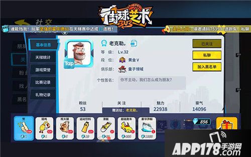 街球艺术青春交汇志趣相投