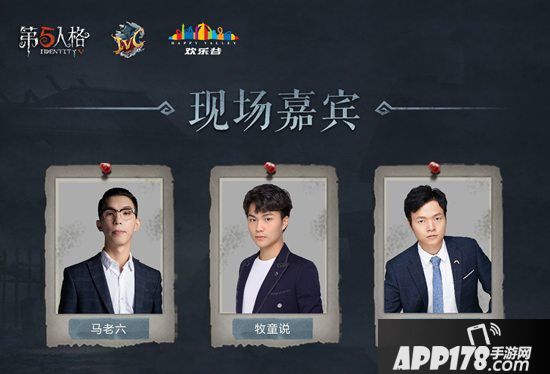 2019第五人格IVC夏季精英赛总决赛震撼来袭