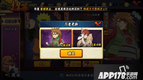 火影忍者手游8月23日更新公告