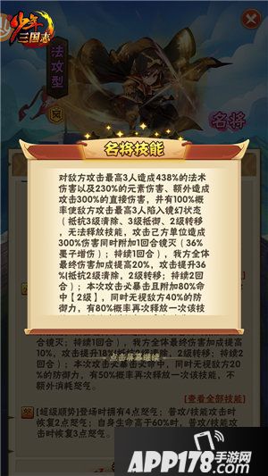 少年三国志全新彩金名将墨子登场