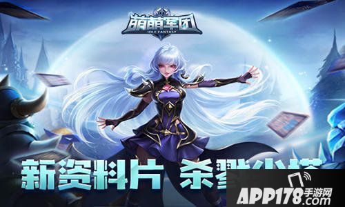 萌萌军团光影联动双角色上线