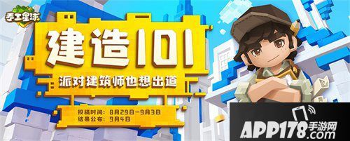 手工星球欢乐测试正式开启