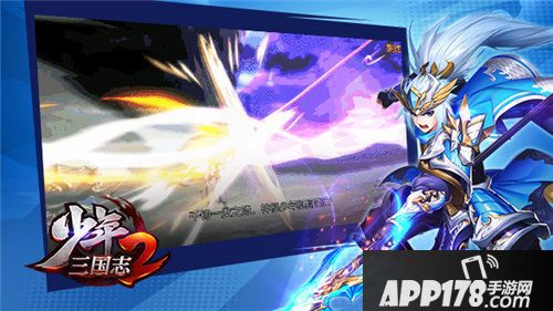 少年三国志2世界观剧情首曝