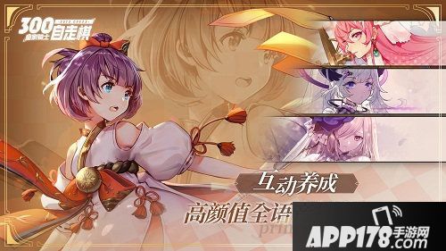  皇家骑士300自走棋佩姬公主8月15日登场