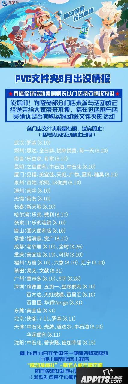 脉动x第五人格联动活动火热进行中 玩出心跳脉动回来