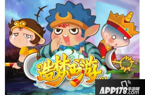 造梦西游ol沙僧打张果老攻略