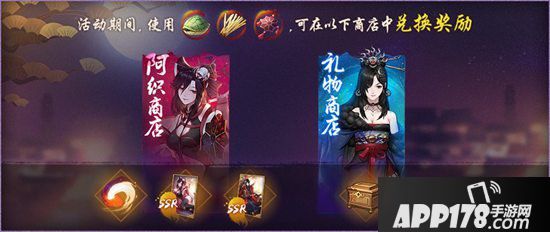 神都夜行录精彩活动盛大开幕 织星卜命探秘三生