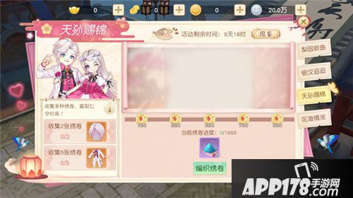 神雕侠侣2手游七夕活动上线