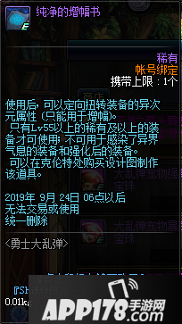 DNF勇士大乱弹活动玩法攻略