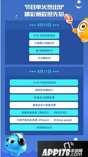 迎浪登场 2019《球球大作战》塔坦杯明日炸裂开赛