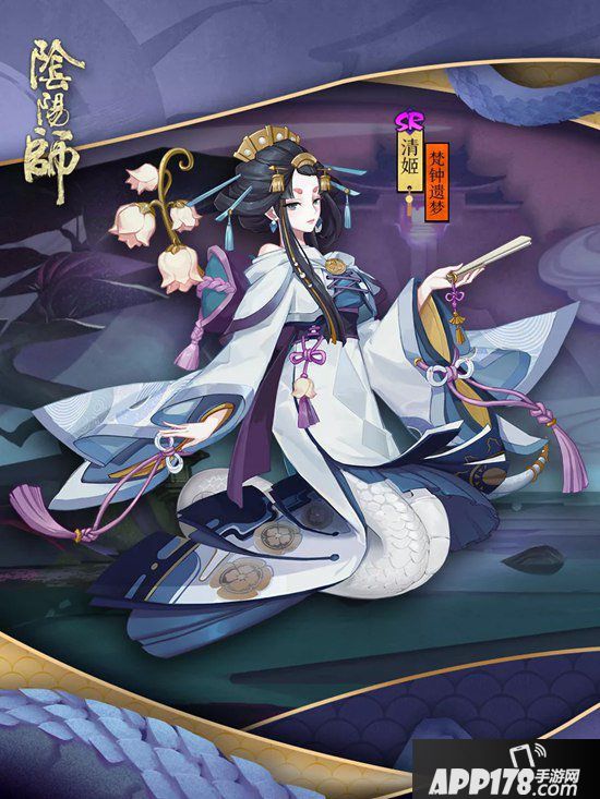 阴阳师新皮肤情报 清姬梵钟遗梦