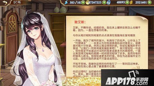 今天你要嫁给我啦《姬魔恋战纪》世纪大婚进行时