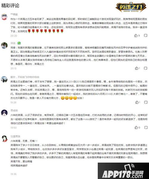 英魂之刃首支战歌引人泪目