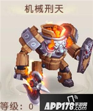 火王手游刑天登场