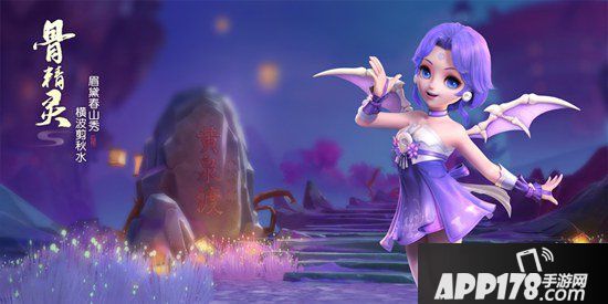 梦幻西游3D新主角骨精灵演绎地府绝学 人气美少女降临三界