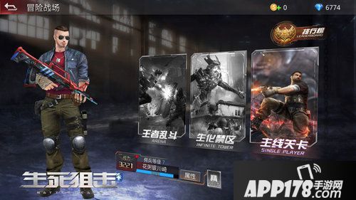 生死狙击手游冒险新模式