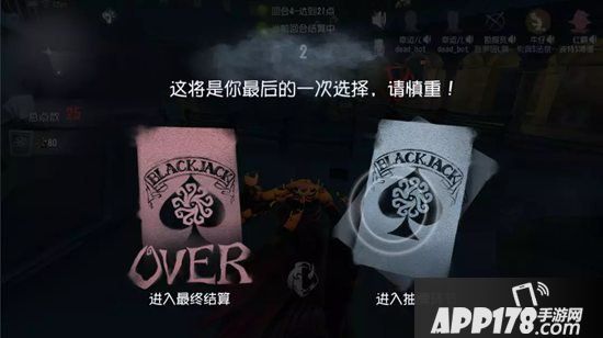 第五人格8月22日更新公告 黑杰克玩法上线