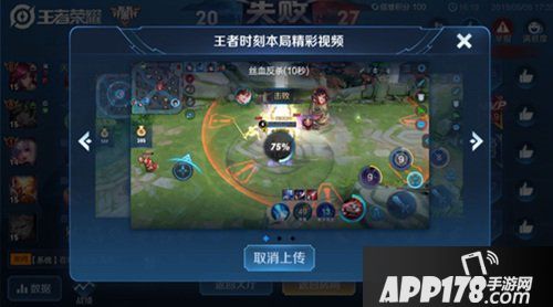 王者荣耀王者模拟战