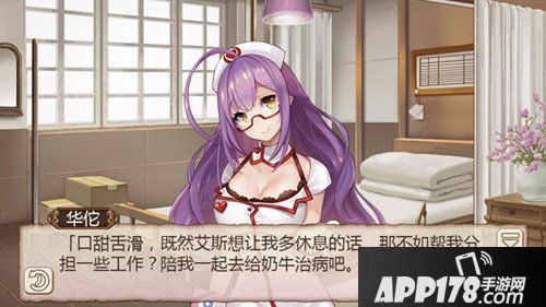 姬魔恋战纪华佗奶牛装限时上线