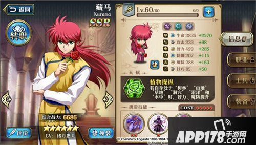 梦幻模拟战幽游白书联动上线