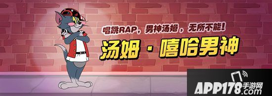 猫和老鼠手游成就系统今日上线 铭刻成长解锁惊喜