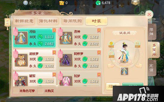 大话西游手游浓情七夕迎花神 七夕主题活动即将上线