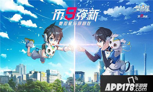 奥拉星今日开测