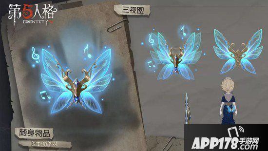 第五人格8月1日更新公告 医生礼包仲夏流萤上架