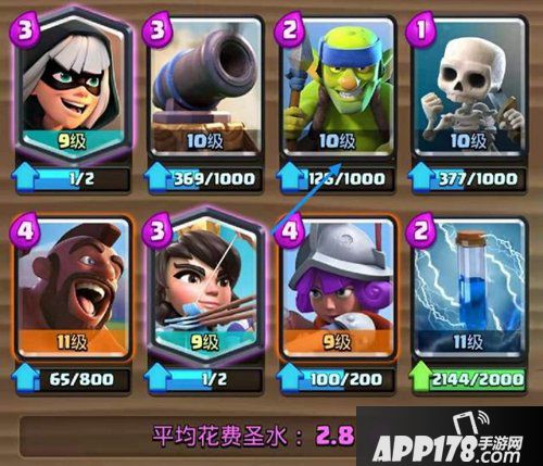 皇室战争双推流阵容推荐