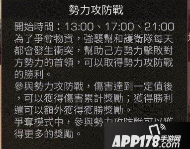 明日之后红衫镇阵营势力争夺玩法攻略
