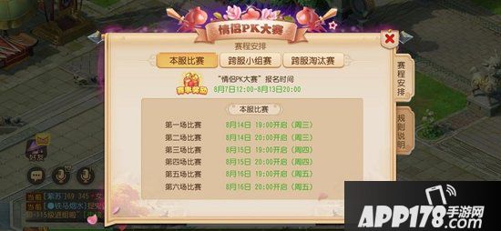 梦幻西游手游情侣PK大赛火热进行中 默契比拼