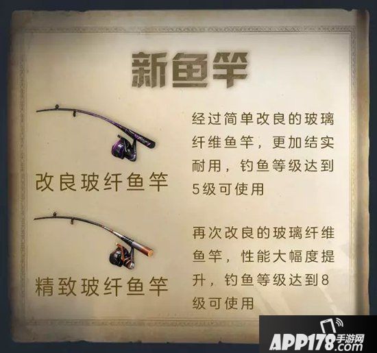 明日之后更新解读 新钓鱼手册&全新鱼类食谱
