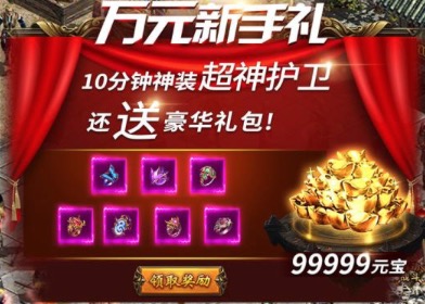 好玩的传奇类手游推荐top10