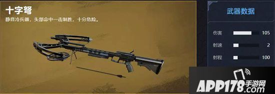 荒野行动冷兵器盘点 落地没枪时必备武器