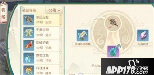 神雕侠侣2手游装备怎么打造