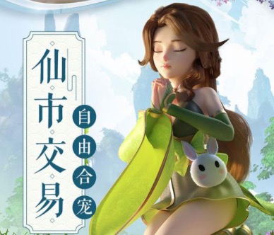 能摆摊自由交易的手游排行榜