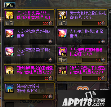 DNF勇士大乱弹活动玩法攻略