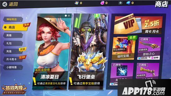 乐享夏日清凉 《孤岛先锋》夏日福利礼包开启海边风情