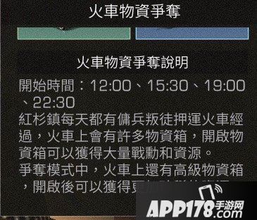 明日之后红衫镇阵营势力争夺玩法攻略