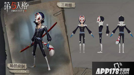 第五人格8月8日更新公告 女神异闻录5联动第一弹开启