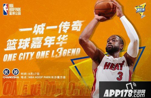 一城一传奇 《王者NBA》约战闪电侠韦德