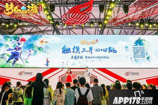 梦幻西游3DChinajoy圆满落幕 近距离触摸三界心跳