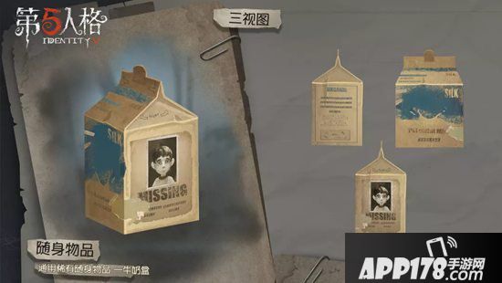 第五人格新情报 525公益慈善爱哭鬼恸哭皮肤即将上线