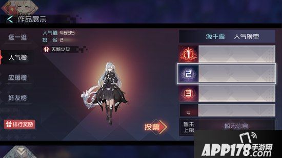 华彩祭再度来临《永远的7日之都》华彩之星活动再开