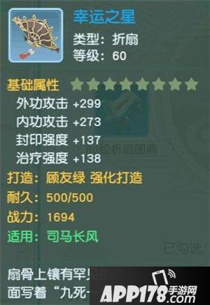 神雕侠侣2手游装备怎么打造