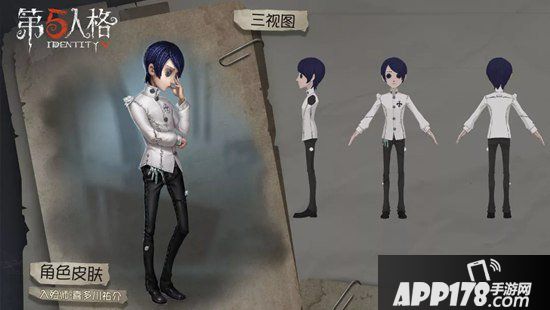 第五人格8月8日更新公告 女神异闻录5联动第一弹开启
