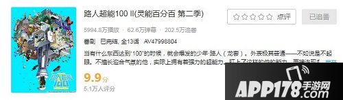 路人超能100开服人气爆棚