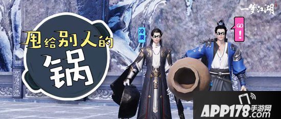 一梦江湖8月23日更新公告 全新剪纸&书墨风格时装