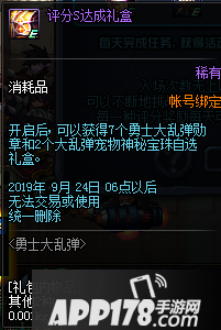 DNF勇士大乱弹活动玩法攻略