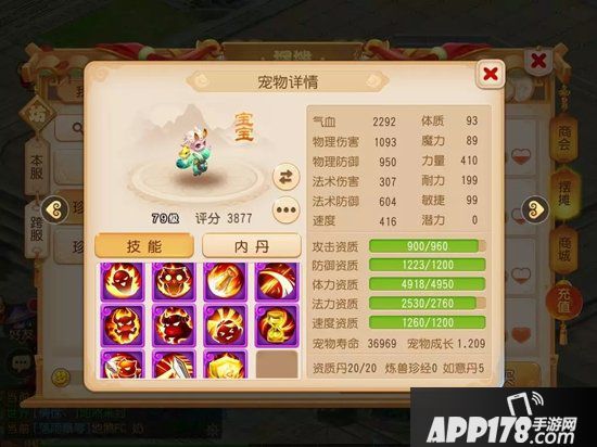 梦幻西游手游忘川童子技能搭配思路